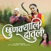 About Chhunkyali Datuli Song